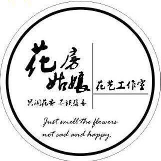 丰宁花房姑娘鲜花气球派对