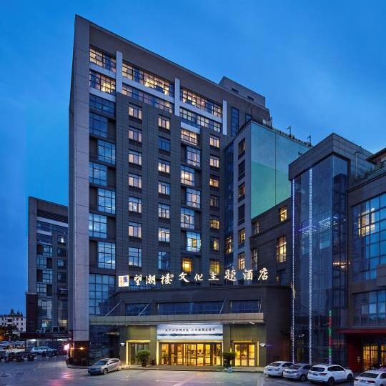 扬州望潮楼文化主题酒店