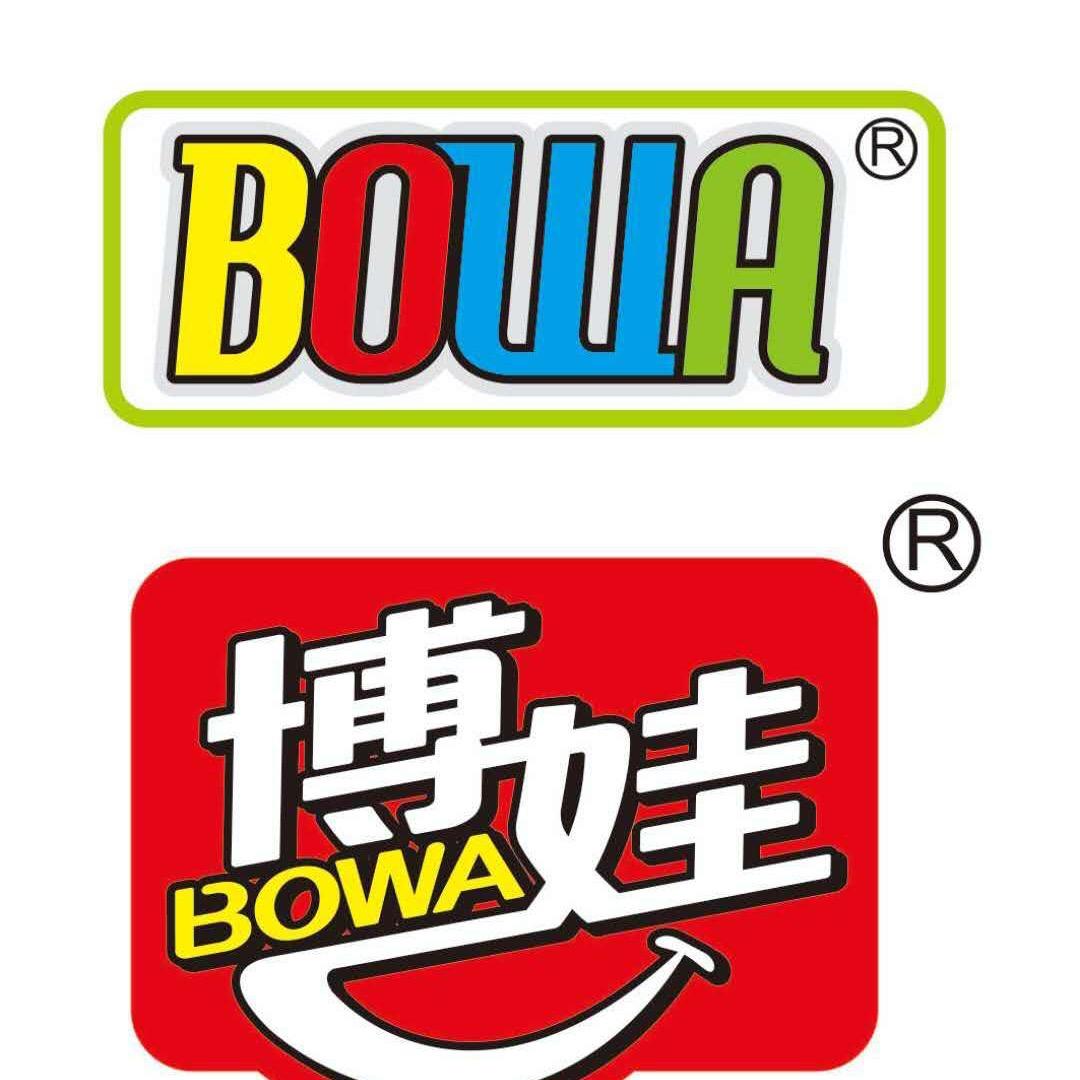 博华五金玩具厂