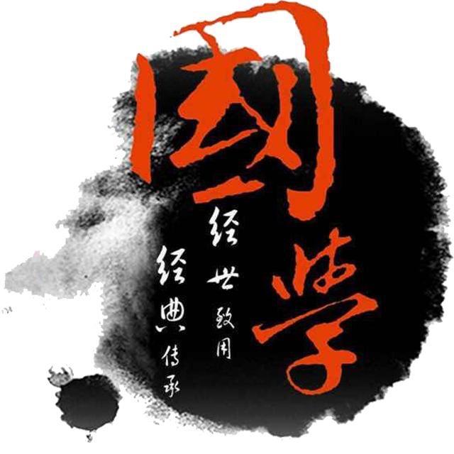 国学文化