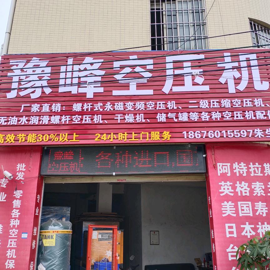 豫峰节能螺杆空压机，螺杆真空泵，