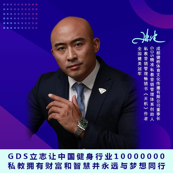 焦老师健身行业20年