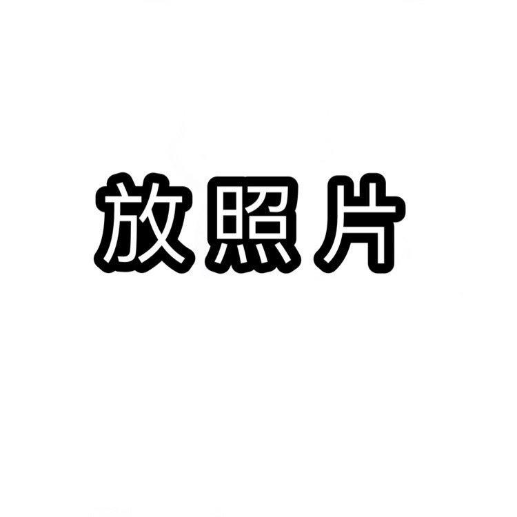 £澈沫