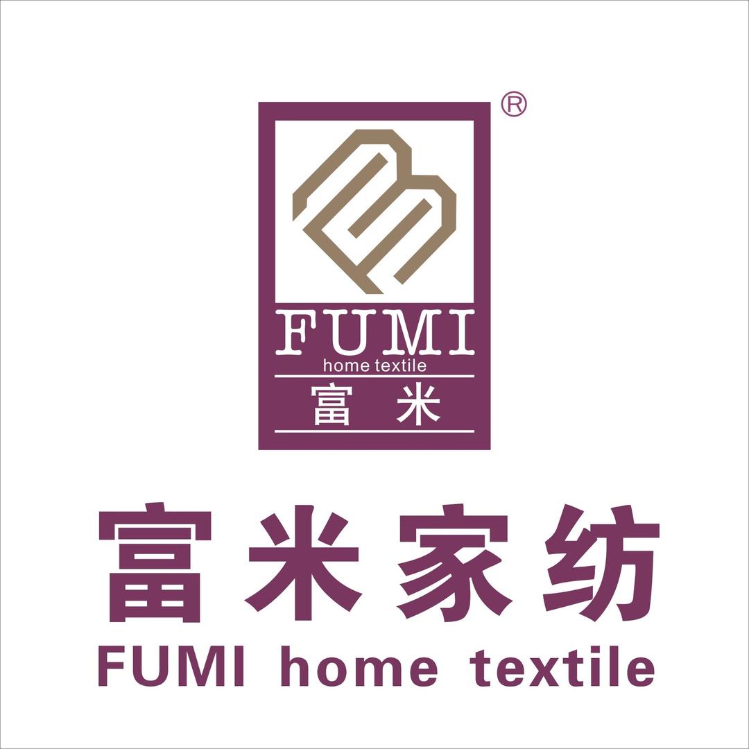 富米家纺