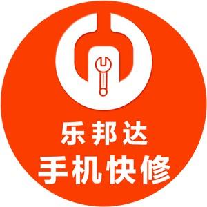 乐邦达iPad维修