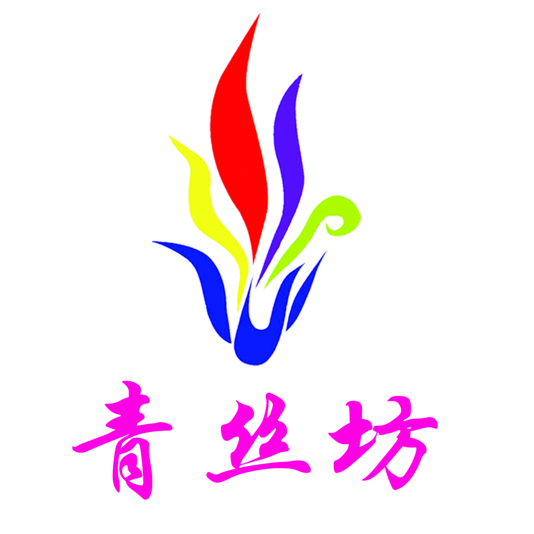 青丝坊(钢三路旗舰店)官方号