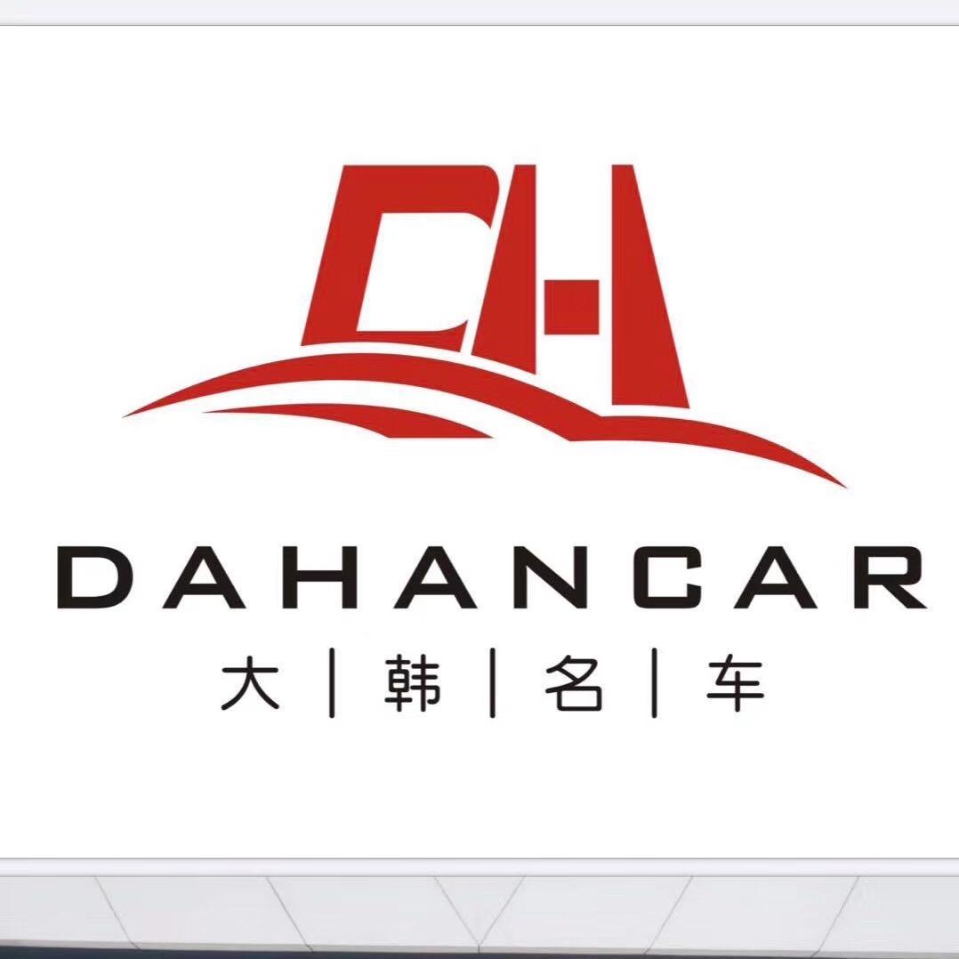 河南大韩汽车甄选大本车