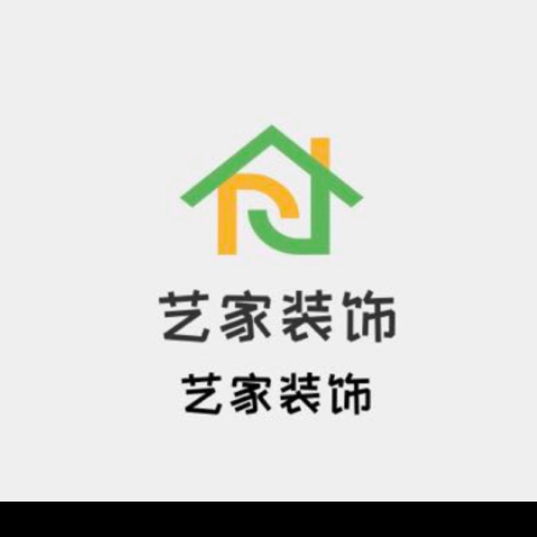商河县艺家装饰