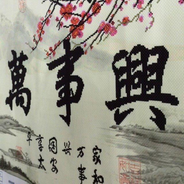 华哥-爱阁十字绣万名绣娘导师