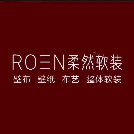 柔然软装民权店