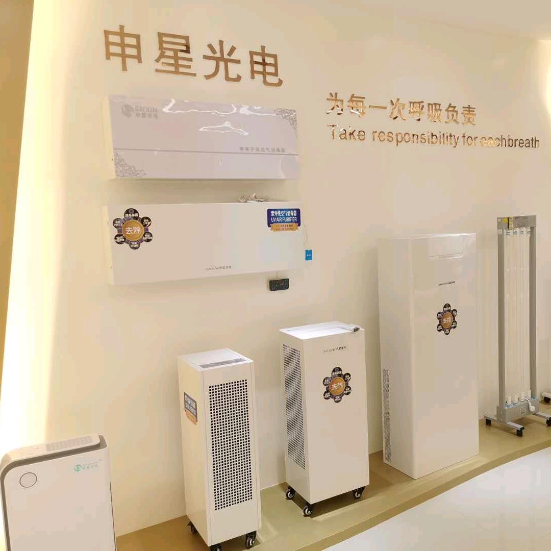 申星光电空气消毒机  宋