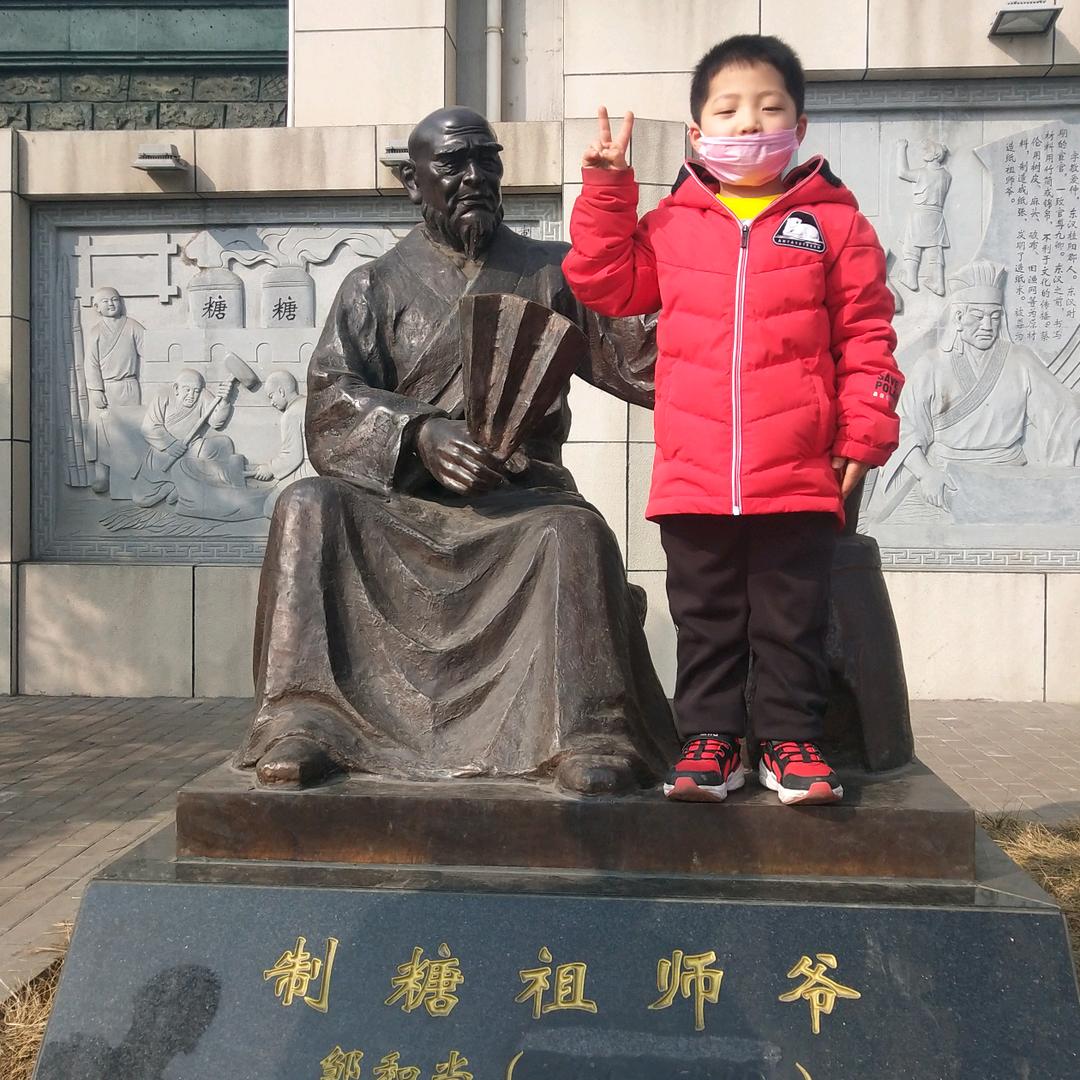 郭师