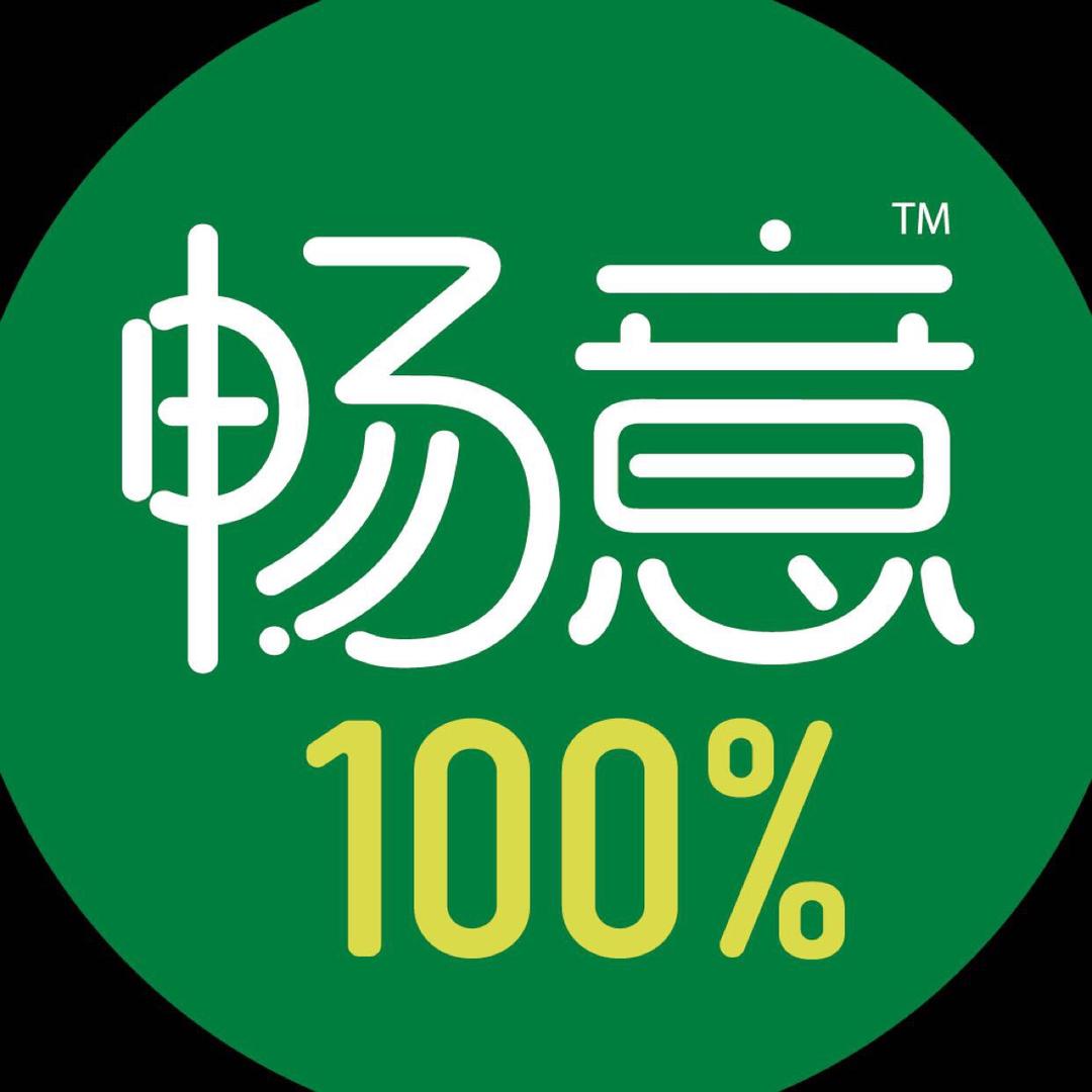 畅意100%