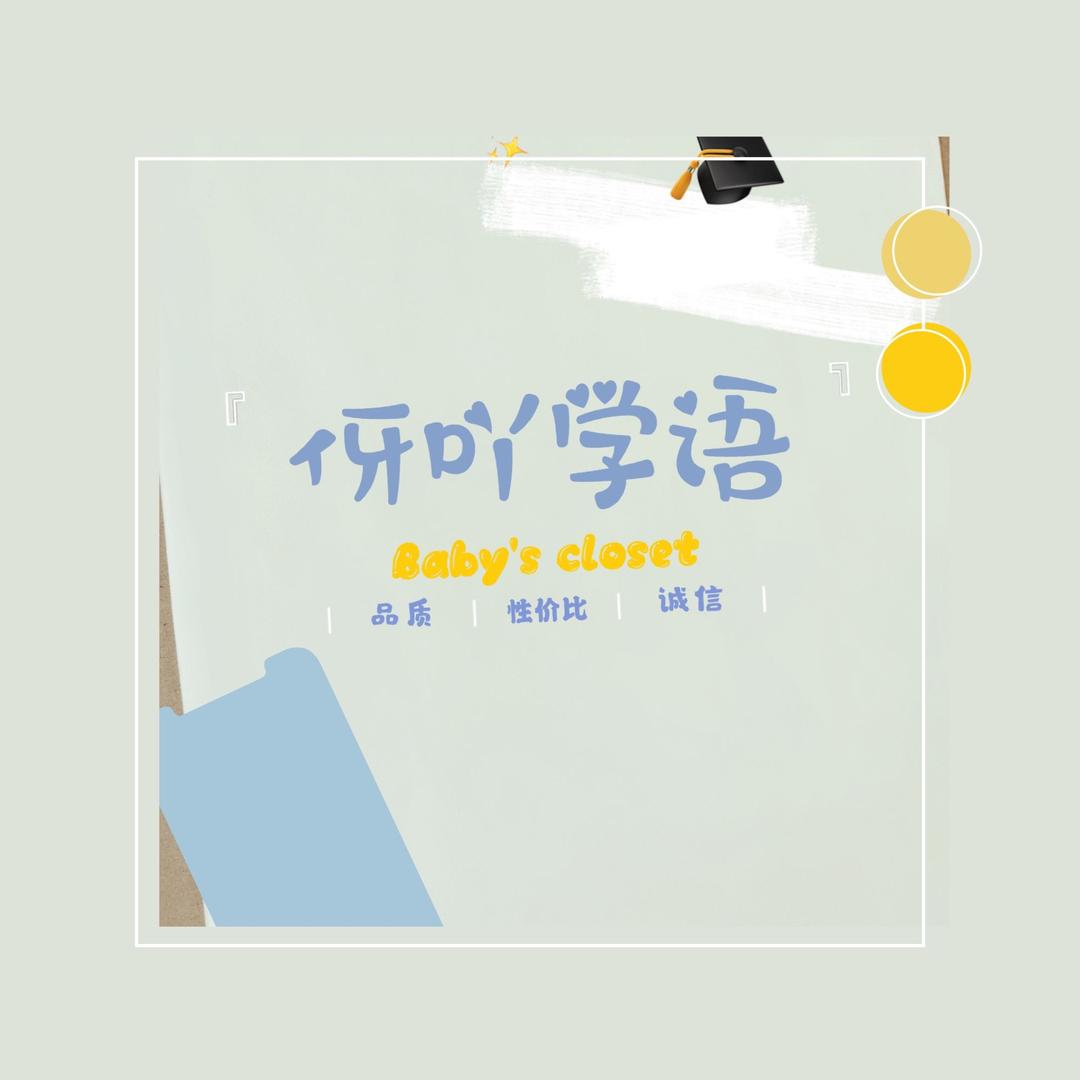 呀呀学语童装