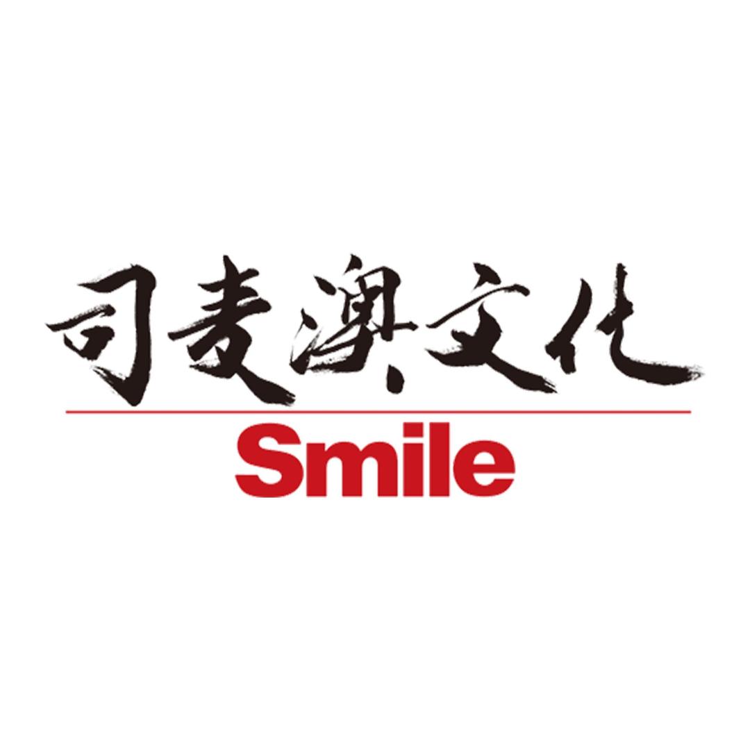 司麦澳文化