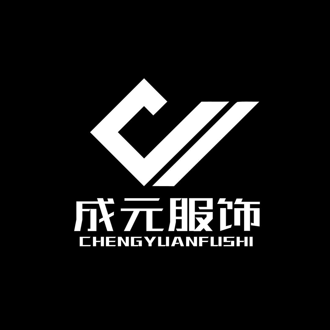 成元男装