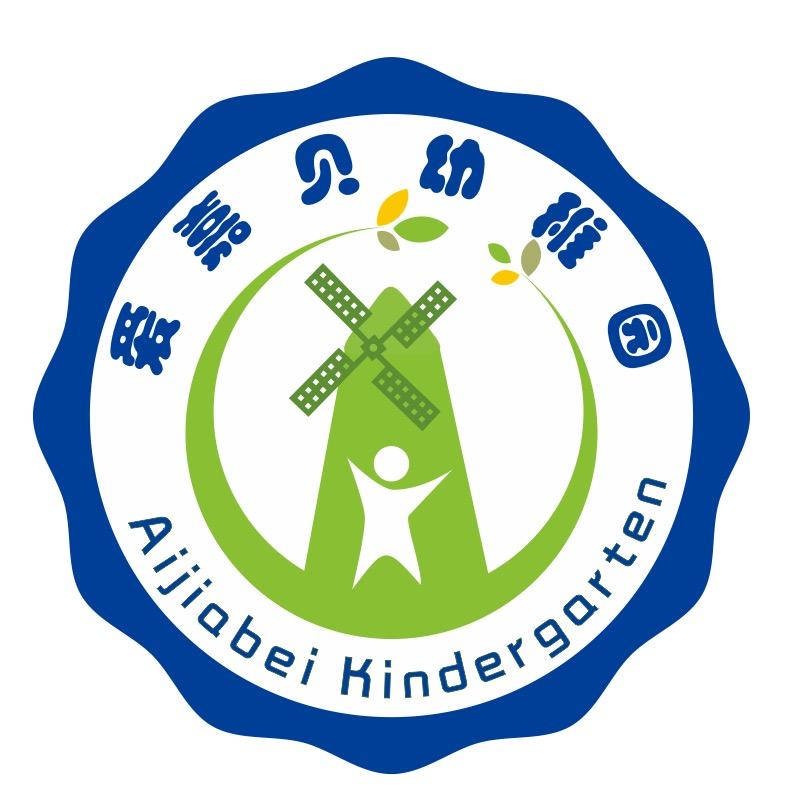 攸县爱嘉贝幼稚园