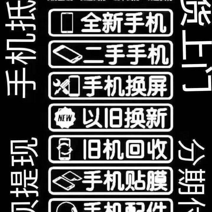 玉环小凡手机维修