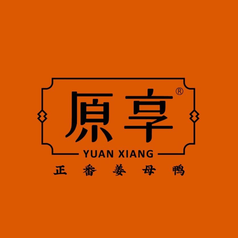 原享味来速食专卖店