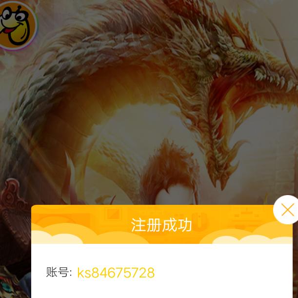 好友