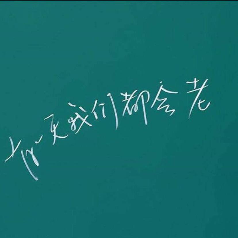 青春记录者王钰@抖音