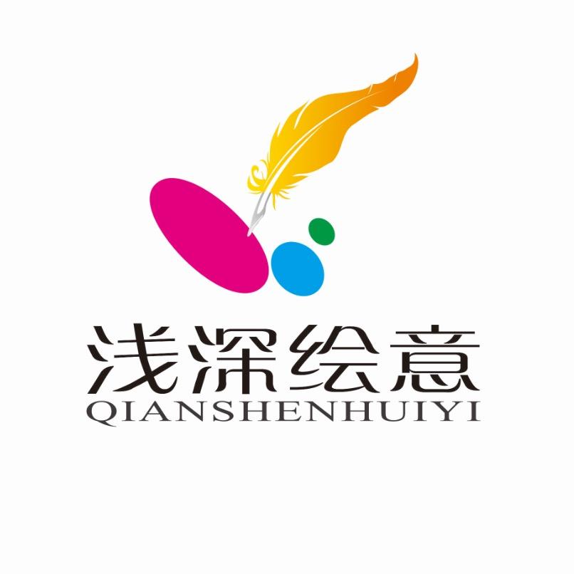 广州浅深绘意美甲用品有限公司