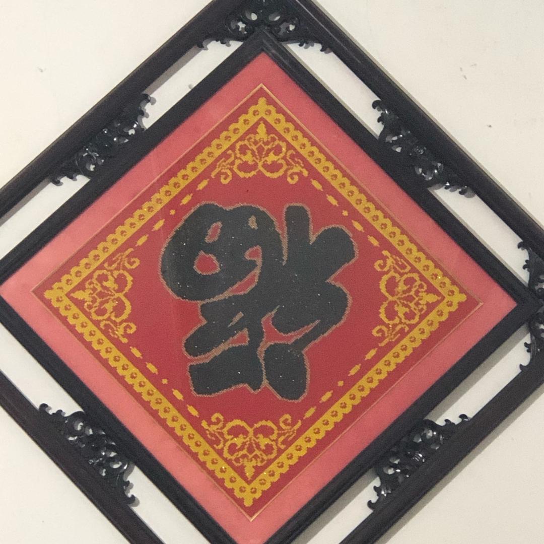 平健乐