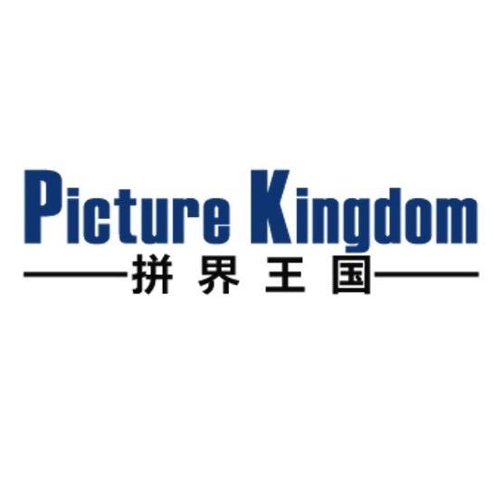 拼界王国