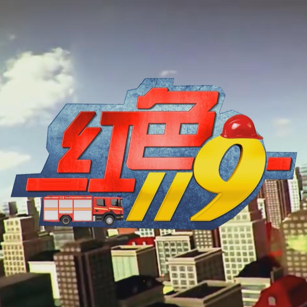 红色视点1199