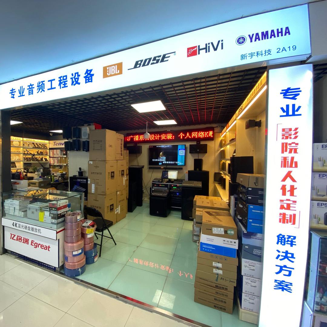伊哥音频设备