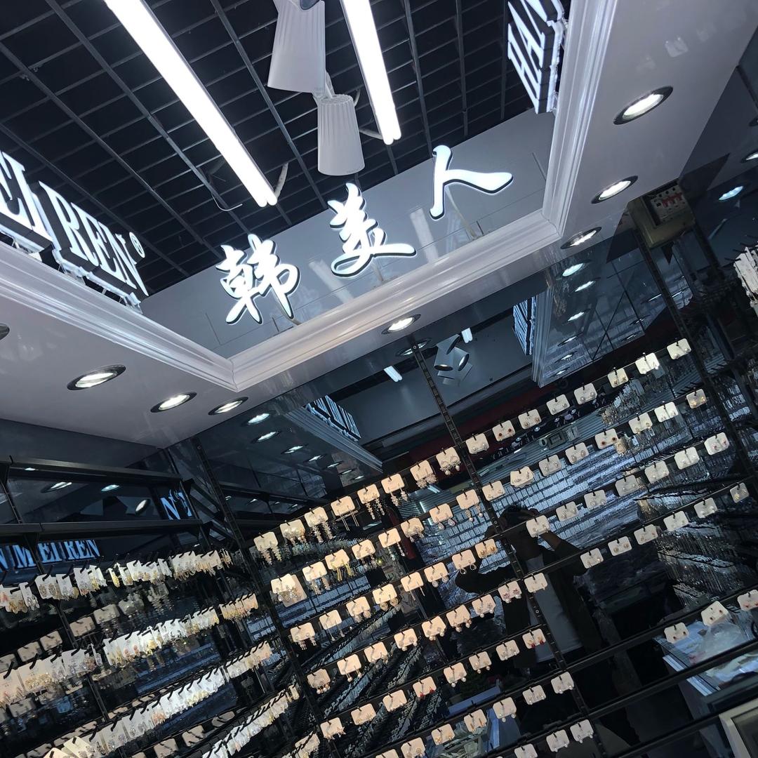 韩美人原创饰品