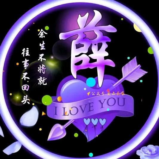 Xue