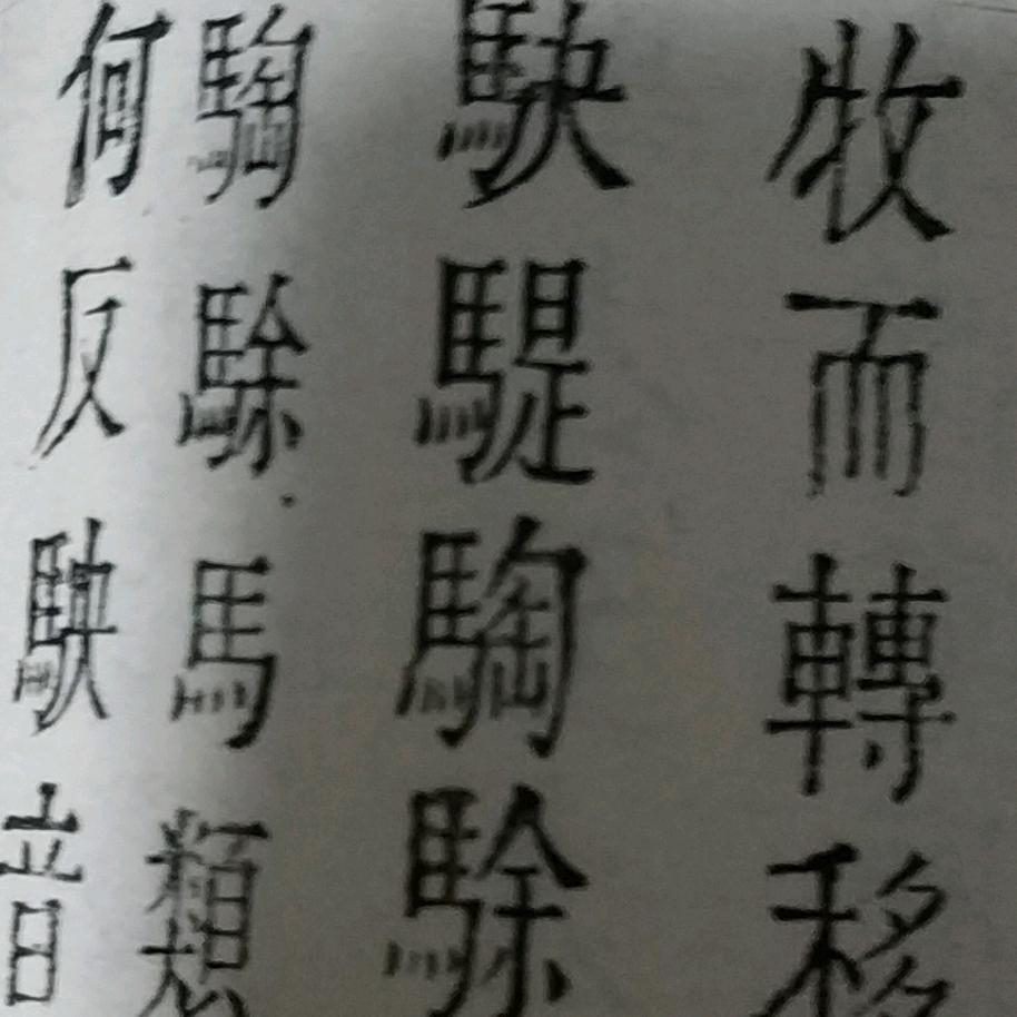 梦之琅琊