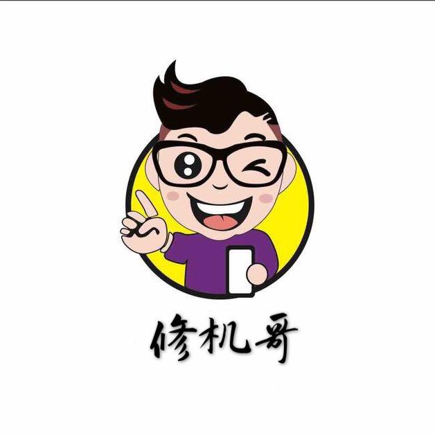 修机哥手机寄修