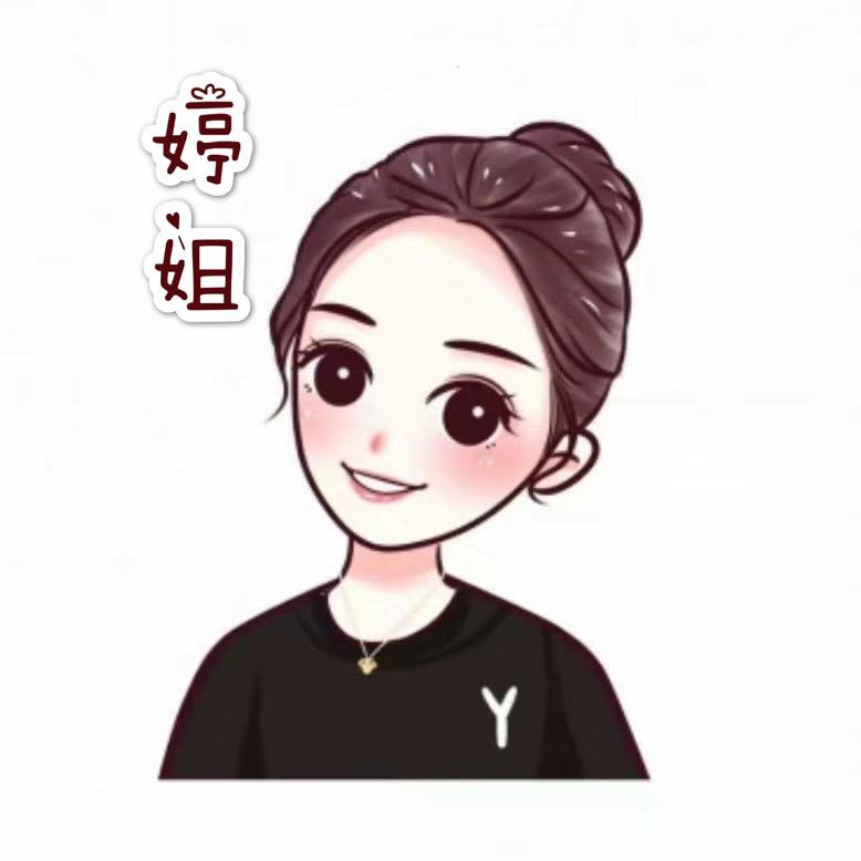 婷姐