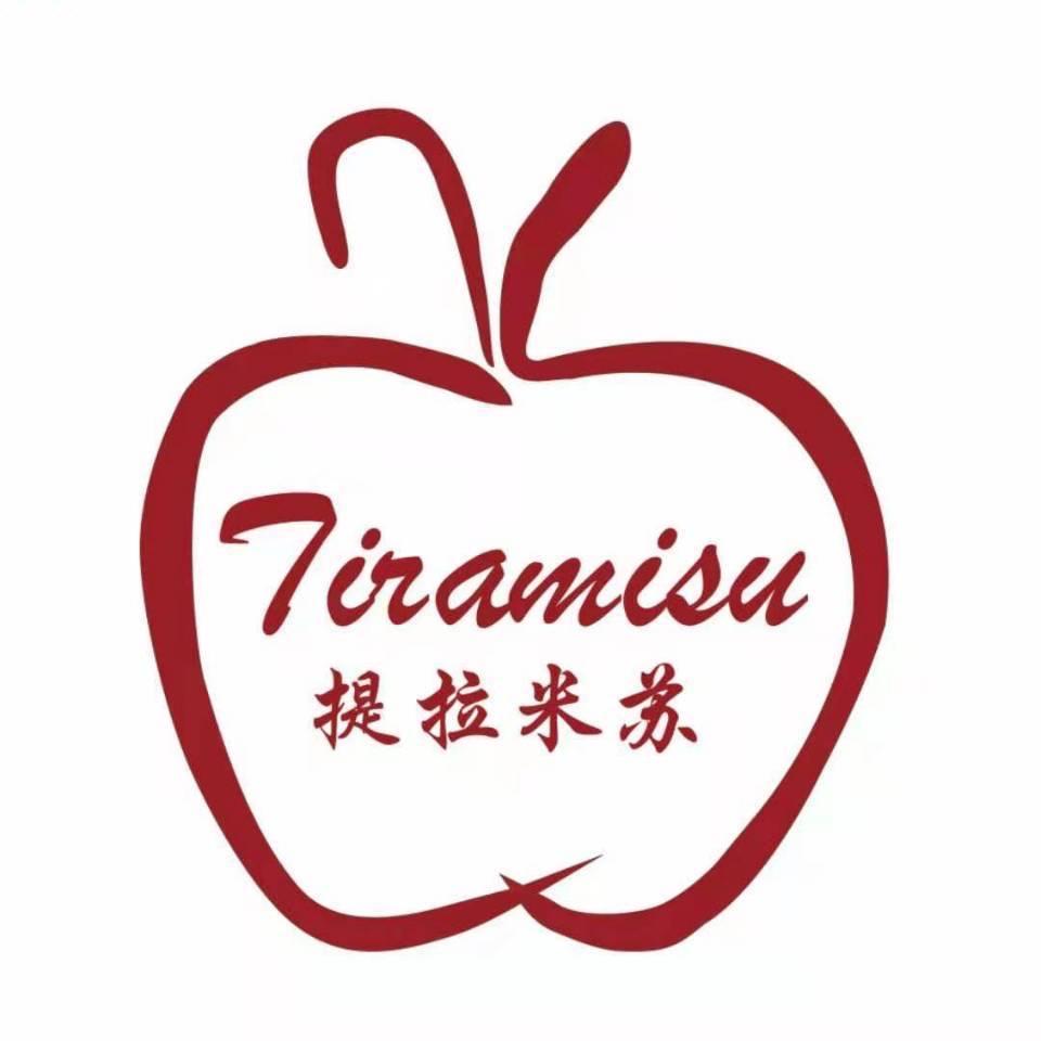 提拉米苏修远中学店