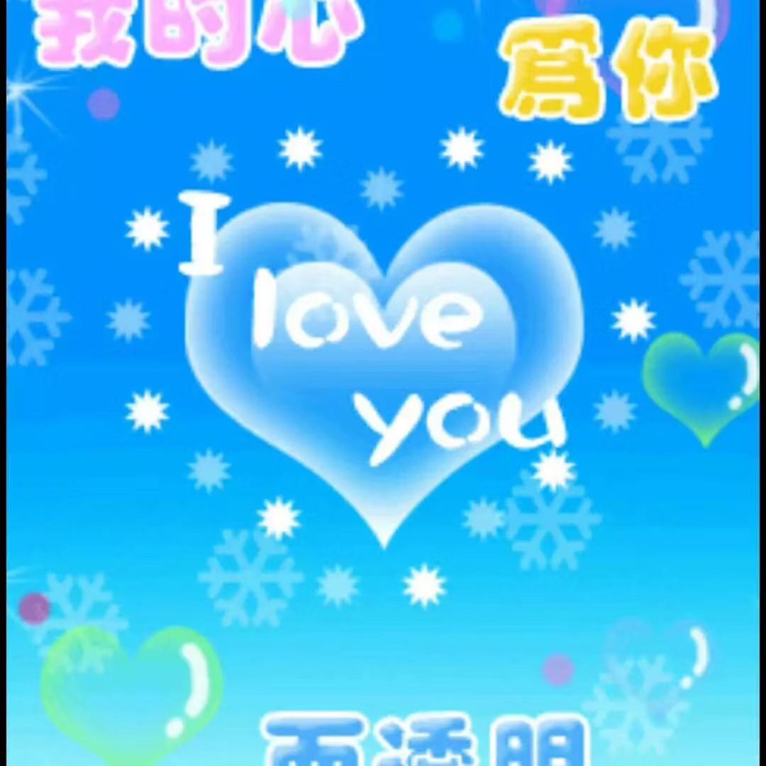 开心快乐