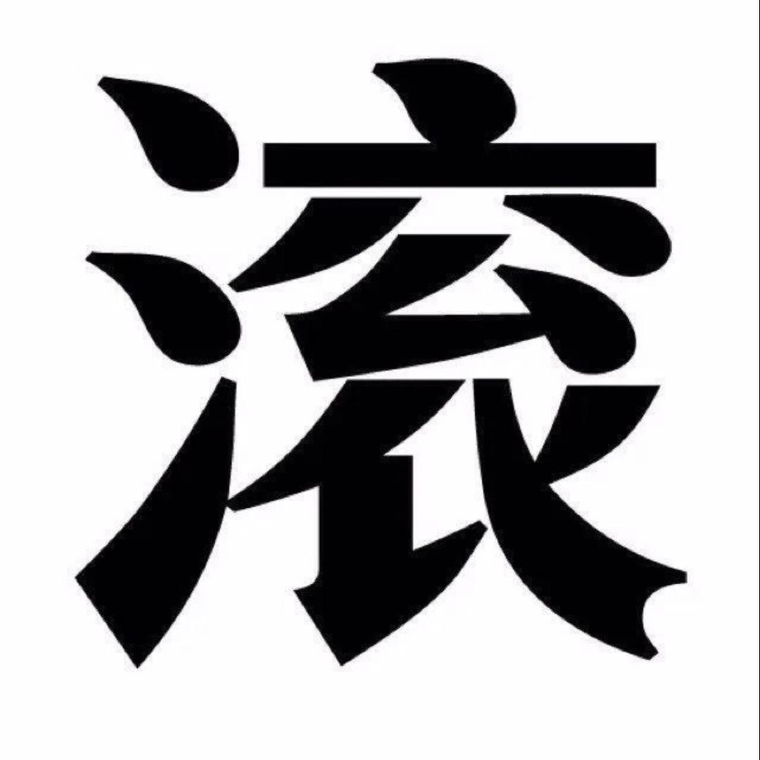 ☞猜