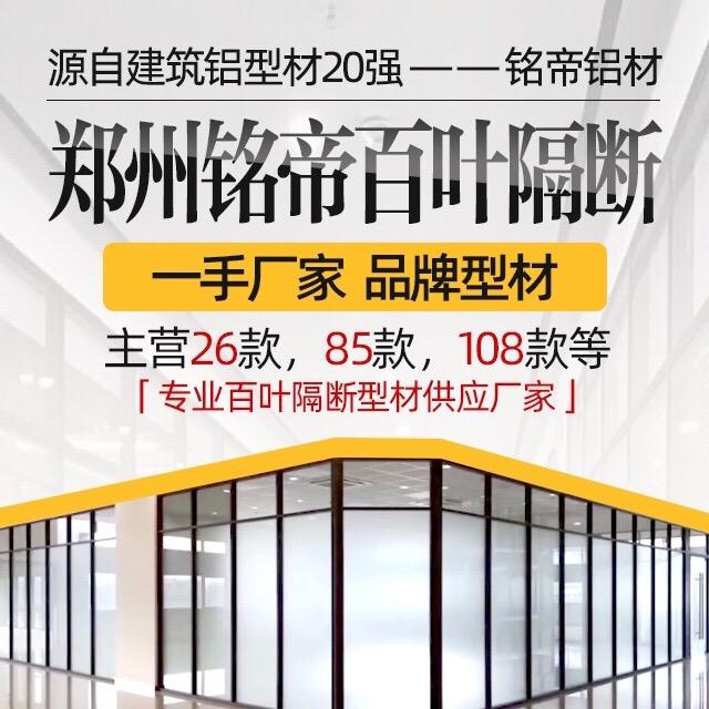 郑州铭帝建材有限公司
