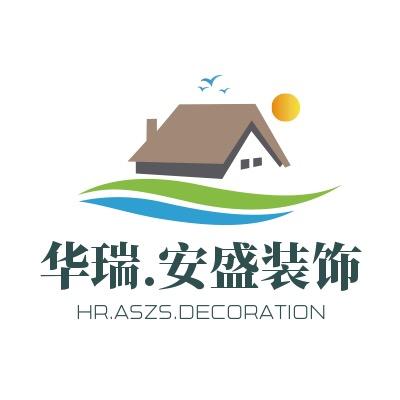 华瑞·安盛装饰