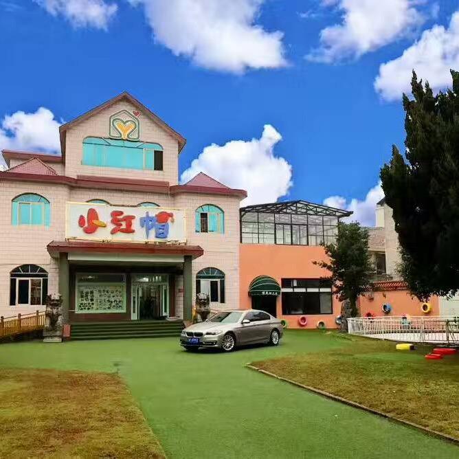 岳阳楼区博苑小红帽幼儿园