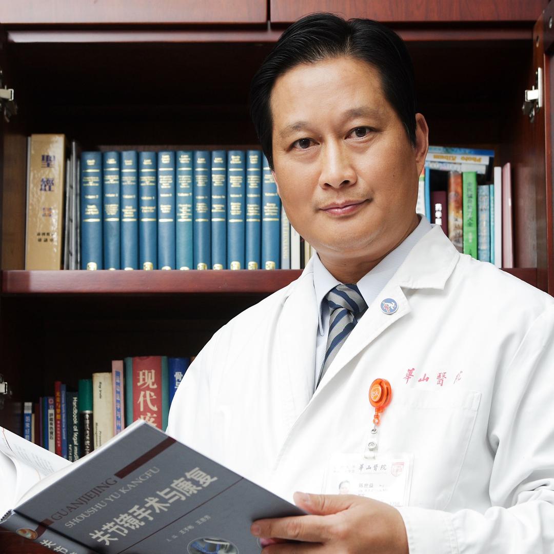 运动医学专家陈世益