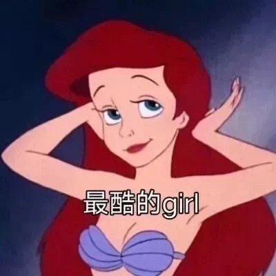 你的小可爱🌈🌈🌈