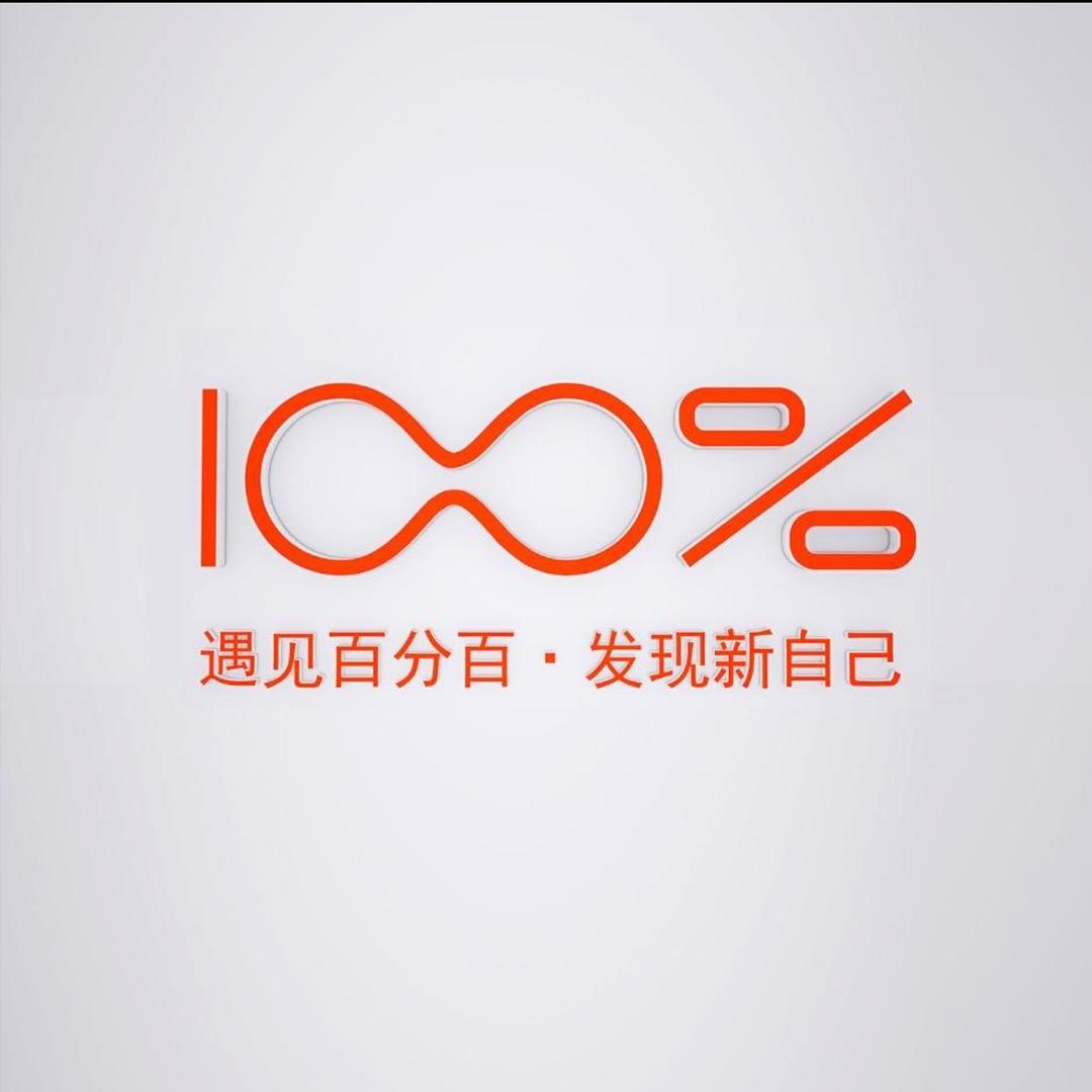 百分百内衣涂寨分店