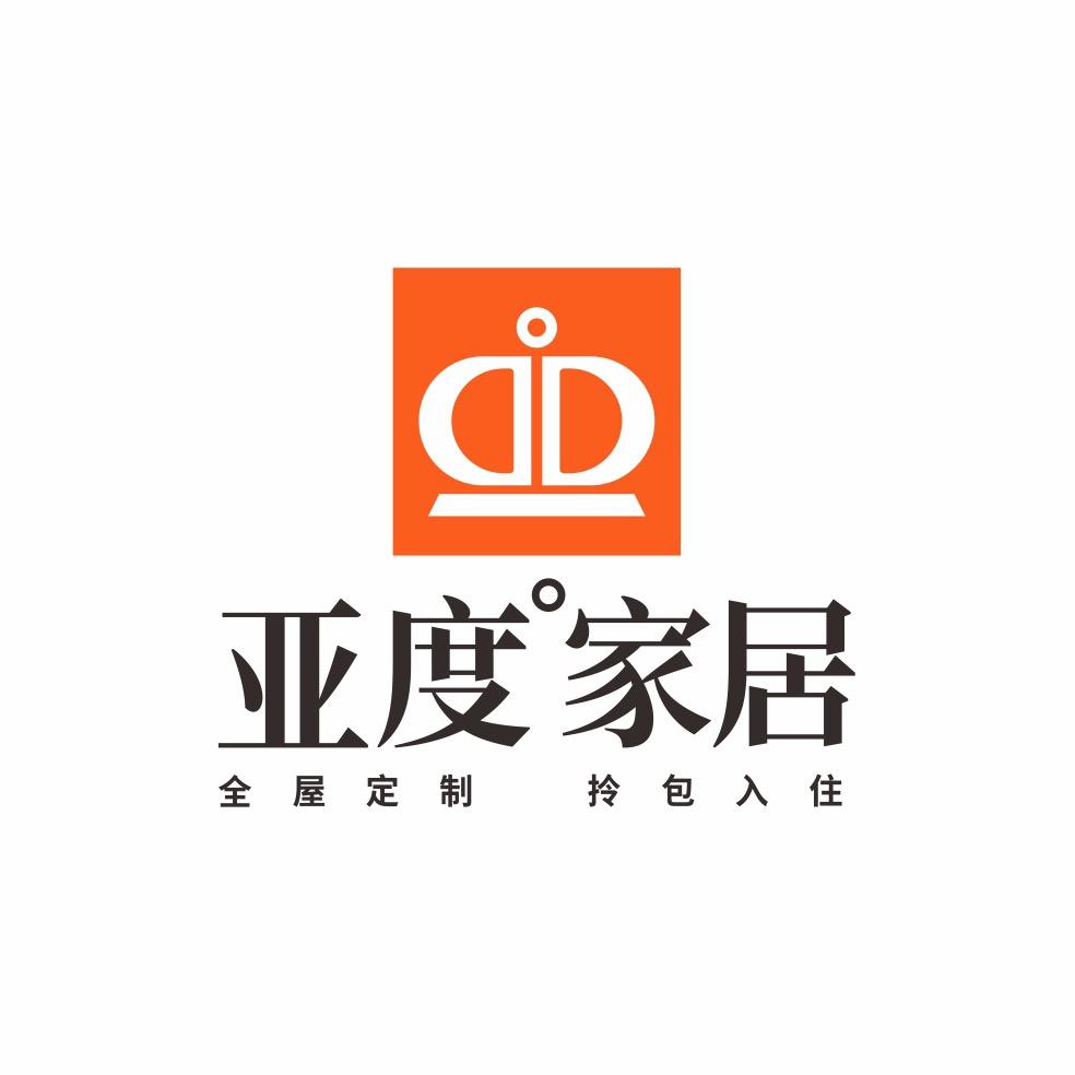 亚度家居