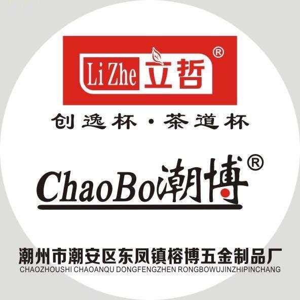 潮州市潮安区东凤镇榕博五金制品厂