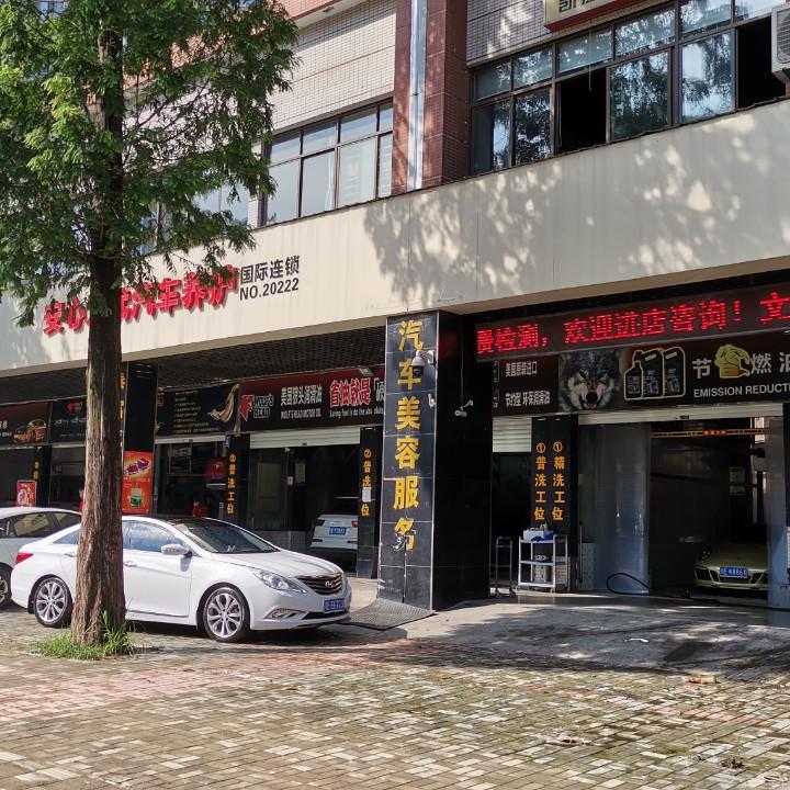 安心无忧泰富店店长