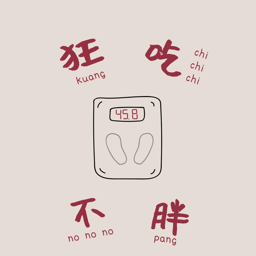 赖已乘风破浪