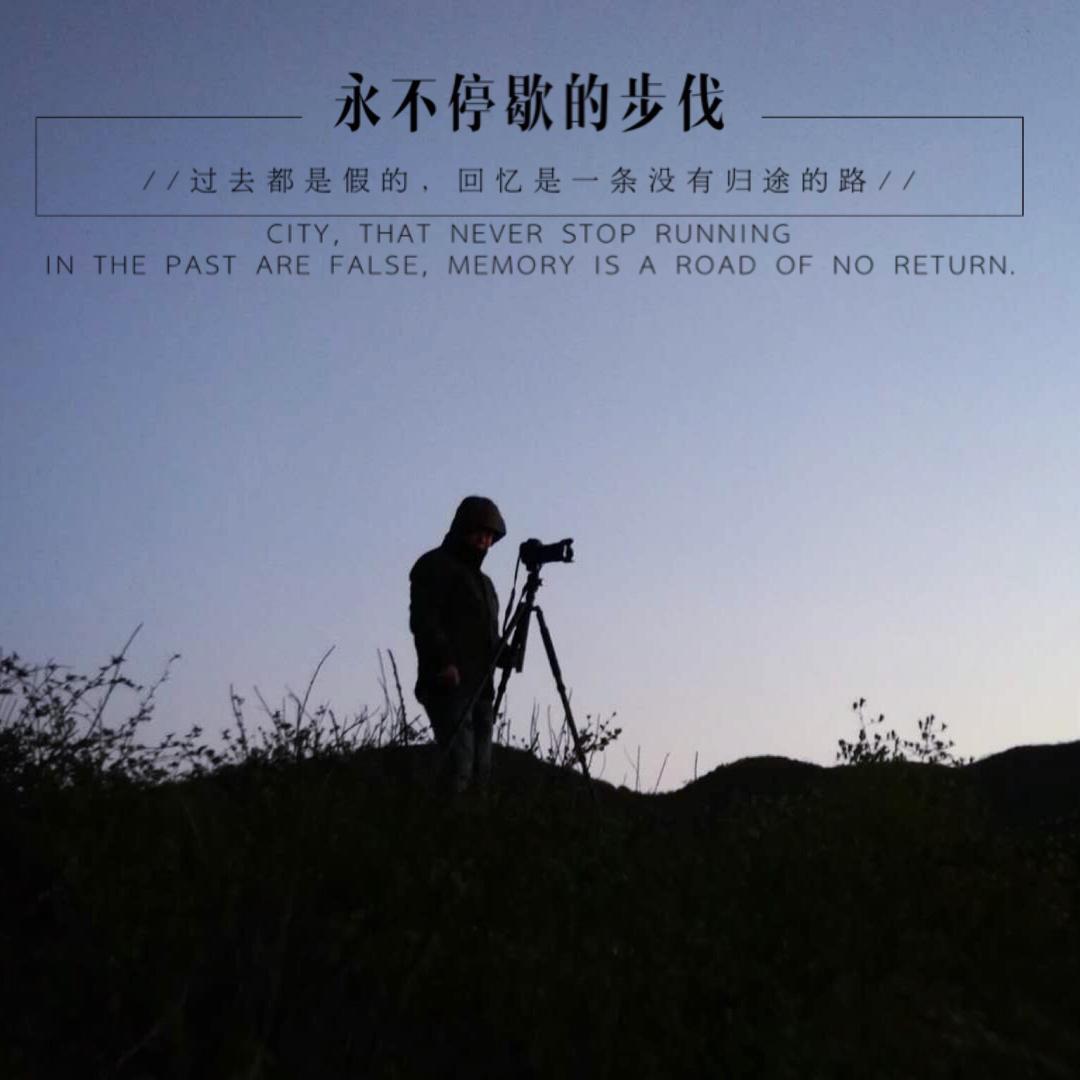 无忧河边的浪荡汉子
