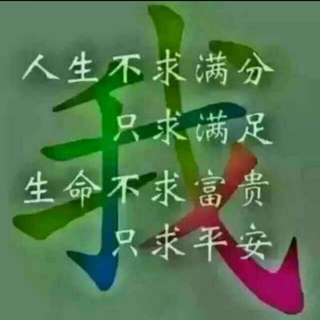 有你我的人生更幸福